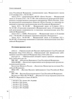 Александр Борисов: Комментарий к ФЗ от 13 июля 2015 г. № 218-ФЗ «О государственной регистрации недвижимости»