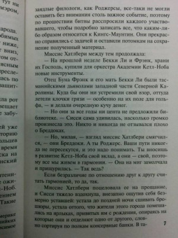 Киран Крамер: Любовь и прочие неприятности