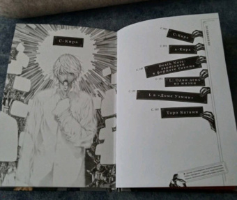 Цугуми Ооба: Death Note. Истории