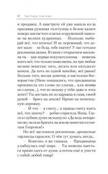 Ольга Ларькина: Ящик Пандоры, или Пропавшие дети. Дымка