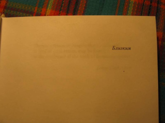 Евгений Водолазкин: Брисбен