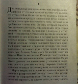 Дорис Лессинг: Марта Квест