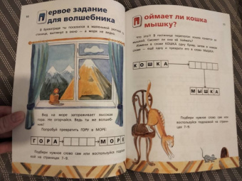 Александр Лугарев: Буквоград. Забавные игры и хитрые головоломки