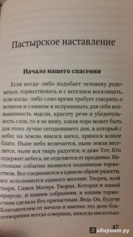 Праздники лета Господня. Благовещение Пресвятой Богородицы