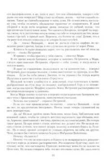 Генрик Сенкевич: Камо грядеши