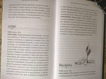 Максим Мартино: Королевство изгнанных