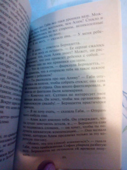 Кэрол Маринелли: Обжигающие ласки султана