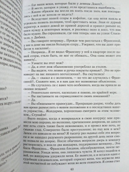 Эжен-Франсуа Видок: Записки начальника Парижской тайной полиции