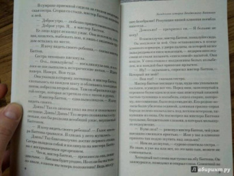 Фрэнсис Фицджеральд: Загадочная история Бенджамина Баттона