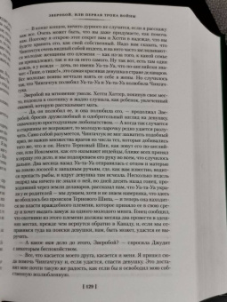 Джеймс Купер: Зверобой. Последний из могикан. Следопыт