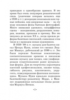 Лев Стуколкин: Преподаватель и распорядитель бальных танцев