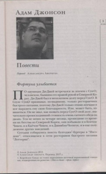 Журнал "Иностранная литература" № 07. 2017