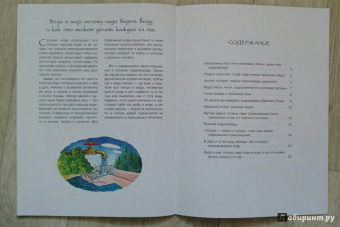 Ксения Друговейко: История водопровода