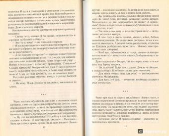 Олег Борисов: Мистер Данбартоншир