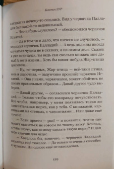 Виктор Кротов: Червячок Игнатий и его удивительная жизнь. 60 сказочных историй