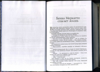 Джо Аберкромби: Лучше подавать холодным