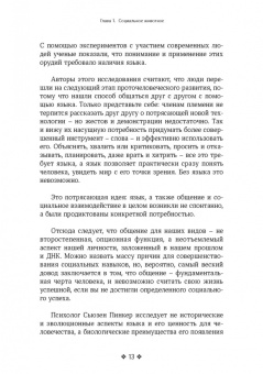 Патрик Кинг: Социальный интеллект. Как привлечь внимание, произвести сильное впечатление