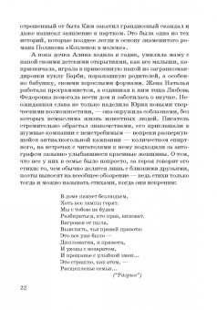 Ольга Ярикова: Юрий Поляков:  колебатель основ или охранитель устоев?