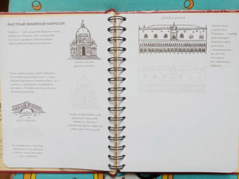 Sketchbook. Рисуем архитектуру. Базовый курс