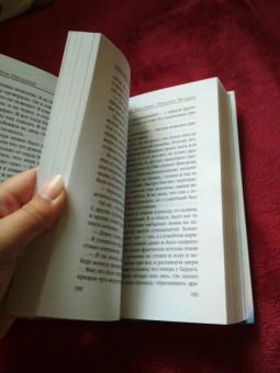Елена Звездная: Долина драконов. Книга 2. Магическая Экспедиция
