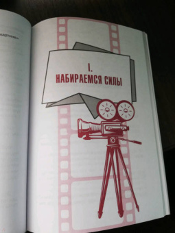 Вадим Зеланд: Тафти жрица 2. Управление событиями