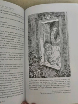 Федор Достоевский: Братья Карамазовы