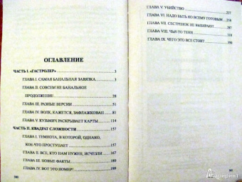 Аркадий Адамов: Злым ветром