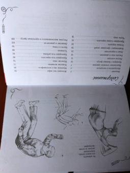 Голова и фигура человека. Альбом для скетчинга