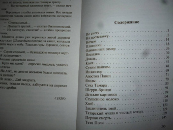 Варлам Шаламов: Колымские рассказы