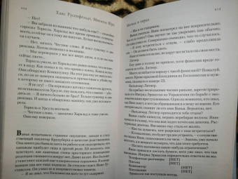 Русенфельдт, Юрт: Могила в горах