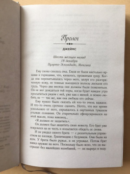 Кэрри Лонсдейл: Все, что мы оставили позади