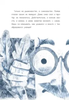 Валерия Меркулова: Обезьяна в Париже + игра