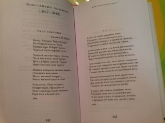 Гиппиус, Мережковский, Сологуб: Серебряный век. Символизм