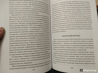 Борис Штейфон: Кризис добровольчества. Бредовский поход