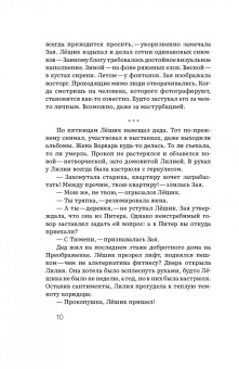 Елена Безсудова: Все хорошо, мам