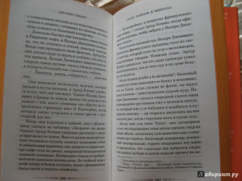Джулия Стюарт: Тауэр, зоопарк и черепаха
