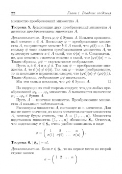Илья Шилин: Линейная алгебра с приложениями