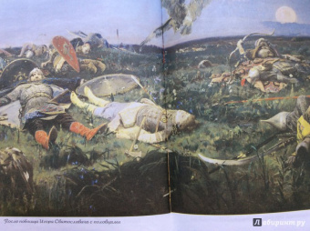 В. Владимиров: Как Ярослав Мудрый закон Руси дал, а Владимир Мономах корону из Царьграда получил