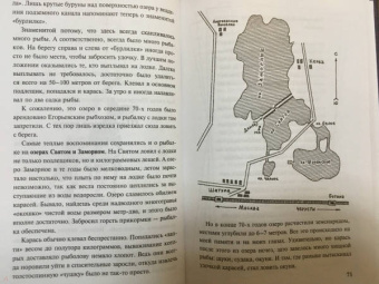 Кузьма Пашикин: Клёвая рыбалка. Все о том, где и как ловить много рыбы