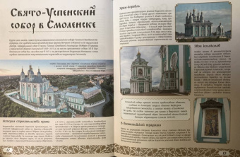 Тараканова, Тропинина: 50 самых известных монастырей и храмов России