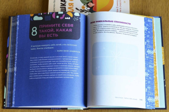 Мэган Логан: Ты совершенство. Просто еще не знаешь об этом