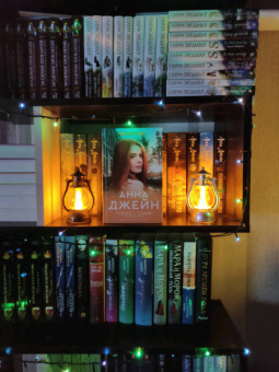 Анна Джейн: Только с тобой. Антифанатка