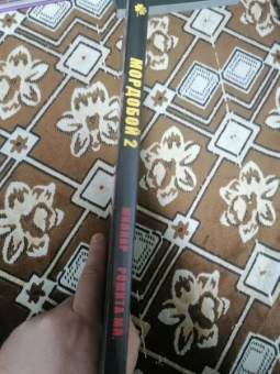 Марк Миллар: Мордобой 2