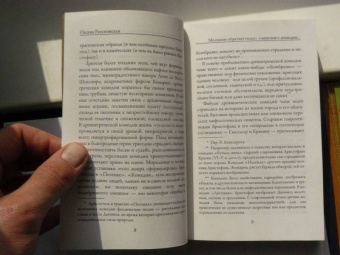 Аристофан: Лисистрата и другие пьесы