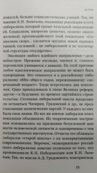 Кирилл Соловьев: Союз 17 октября. Политический класс России