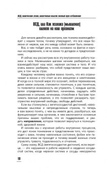 Андрей Русских: ВСД, панические атаки, навязчивые мысли