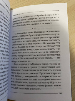 Андрей Протоиерей: Однажды я...