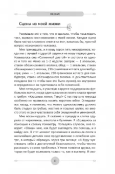 Кристина Селл: Йога для продвинутых. Выход за пределы образа тела к целостности и свободе