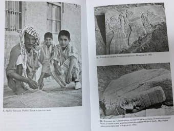 Йорген Лессёэ: Ассирийцы. Покорители народов