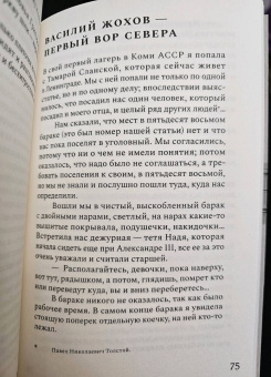 Елена Коркина: Ариадна Эфрон. Рассказанная жизнь